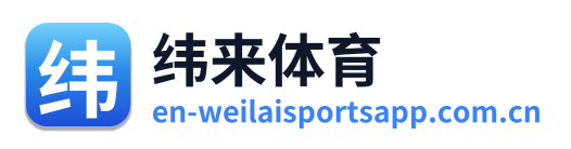 纬来体育